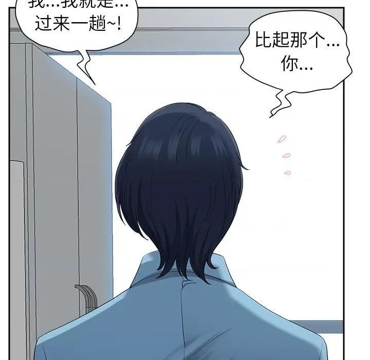 我老公是双胞胎 我老公是双胞胎-第 46 话 第119页