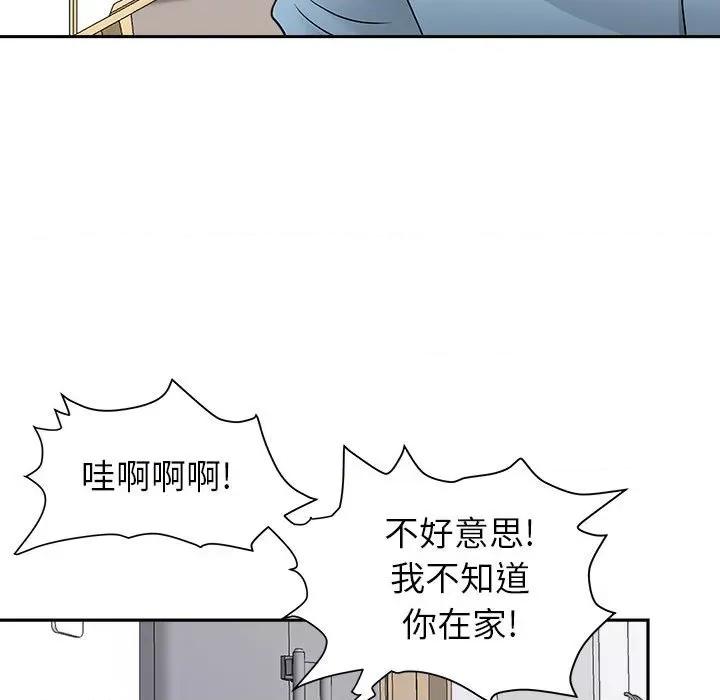 我老公是双胞胎 我老公是双胞胎-第 46 话 第126页