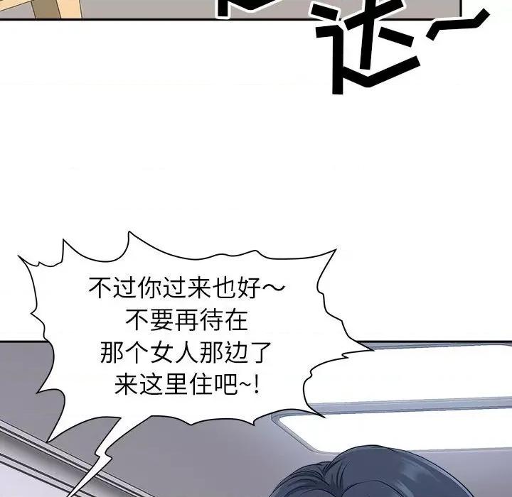 我老公是双胞胎 我老公是双胞胎-第 46 话 第128页