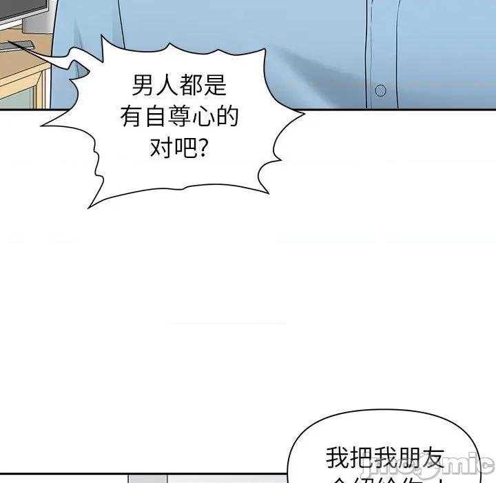 我老公是双胞胎 我老公是双胞胎-第 46 话 第130页