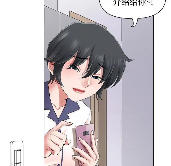 我老公是双胞胎 我老公是双胞胎-第 46 话 第131页