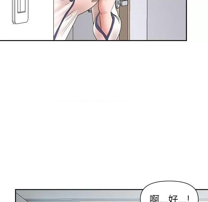我老公是双胞胎 我老公是双胞胎-第 46 话 第132页