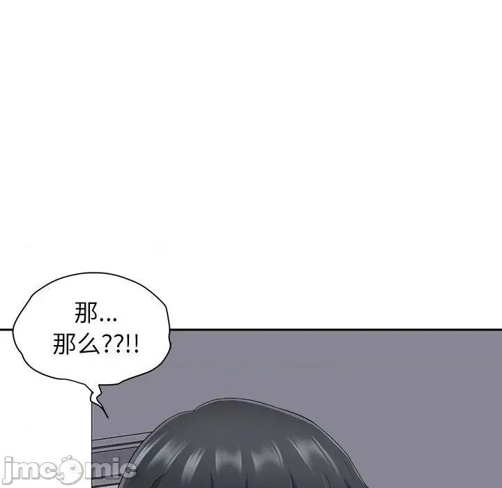 我老公是双胞胎 我老公是双胞胎-第 46 话 第140页