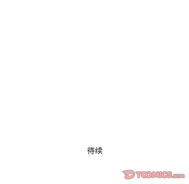 我老公是双胞胎 我老公是双胞胎-第 46 话 第147页