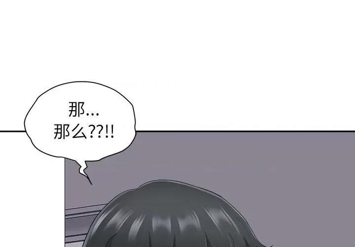 我老公是双胞胎 我老公是双胞胎-第 47 话 第1页