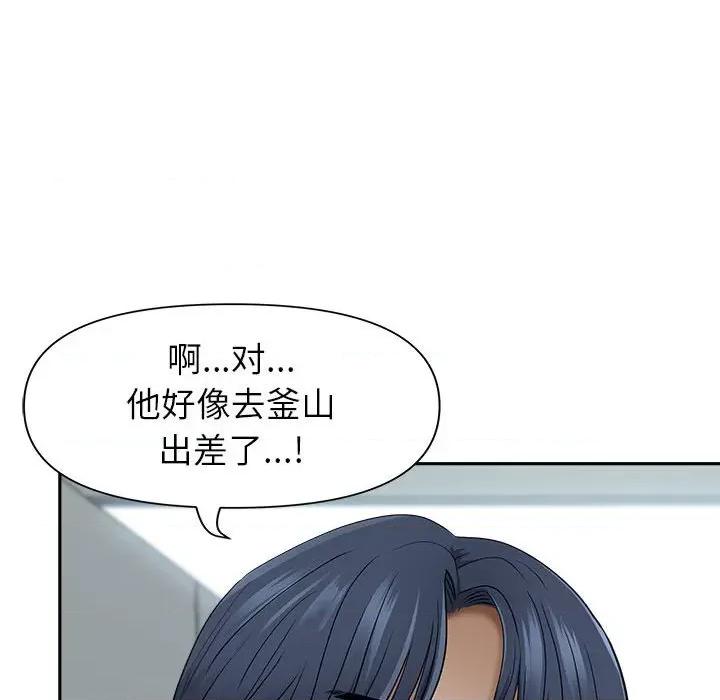 我老公是双胞胎 我老公是双胞胎-第 47 话 第16页