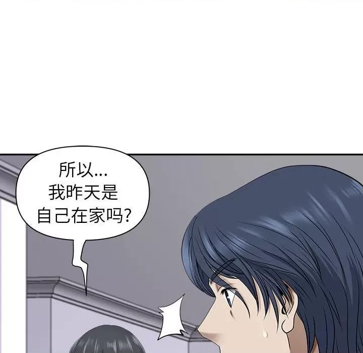 我老公是双胞胎 我老公是双胞胎-第 47 话 第18页