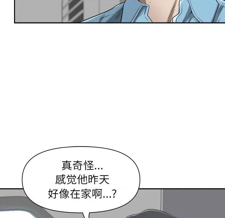 我老公是双胞胎 我老公是双胞胎-第 47 话 第23页
