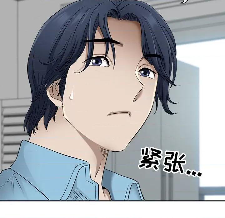 我老公是双胞胎 我老公是双胞胎-第 47 话 第34页