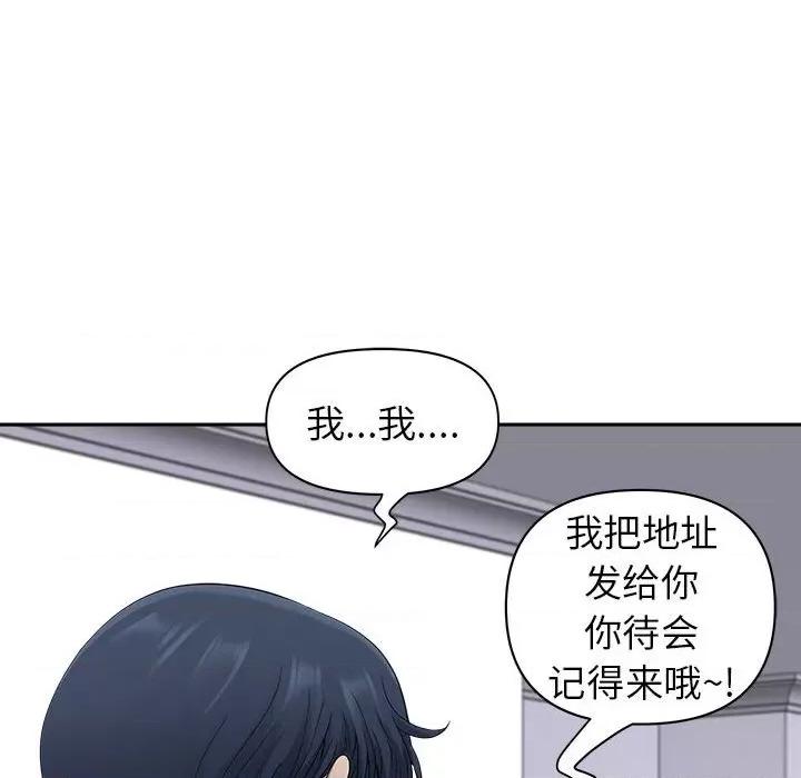 我老公是双胞胎 我老公是双胞胎-第 47 话 第41页