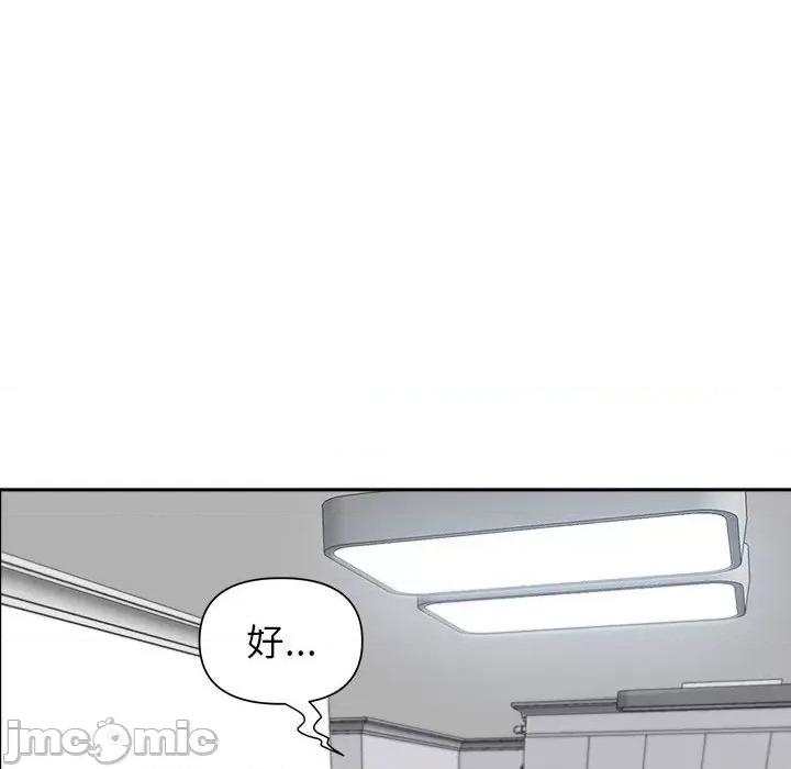 我老公是双胞胎 我老公是双胞胎-第 47 话 第45页