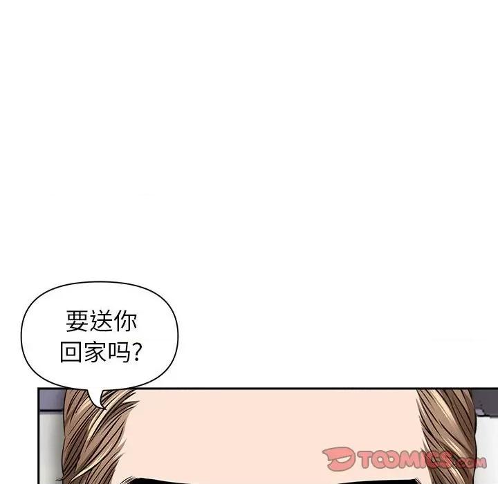 我老公是双胞胎 我老公是双胞胎-第 47 话 第57页