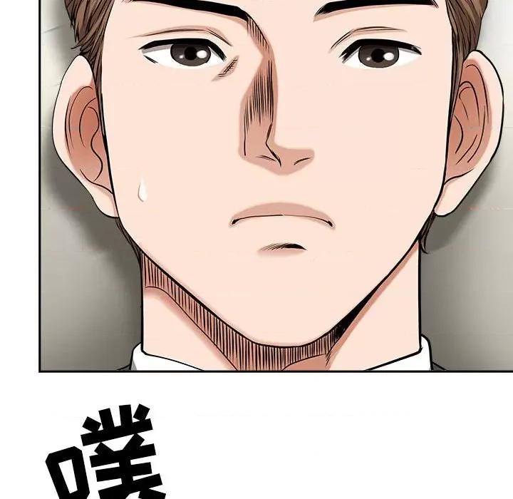 我老公是双胞胎 我老公是双胞胎-第 47 话 第58页