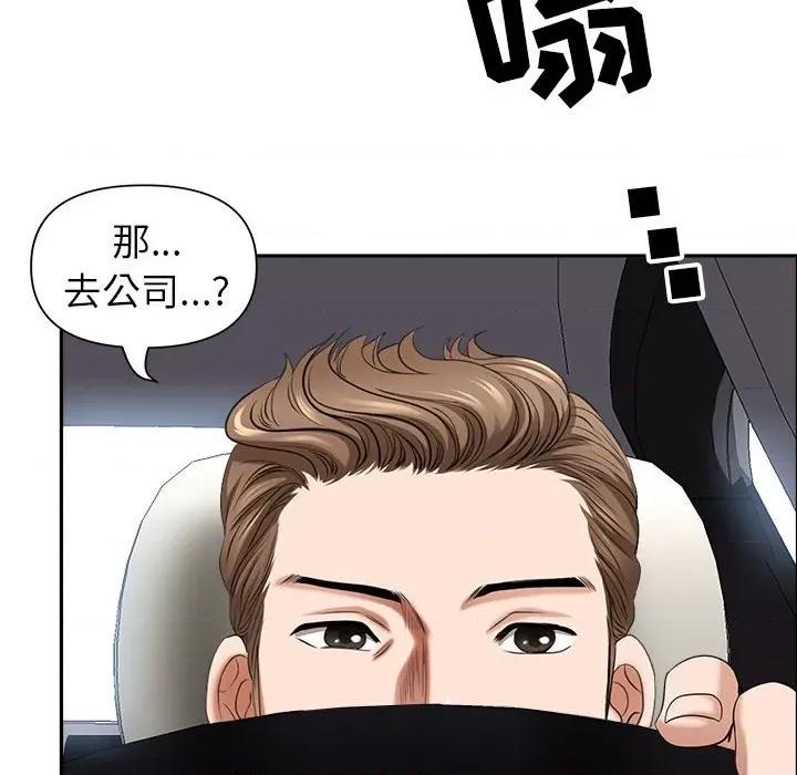 我老公是双胞胎 我老公是双胞胎-第 47 话 第61页