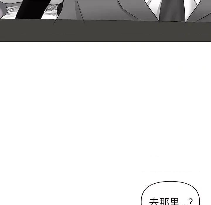 我老公是双胞胎 我老公是双胞胎-第 47 话 第64页