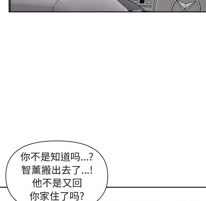 我老公是双胞胎 我老公是双胞胎-第 47 话 第66页
