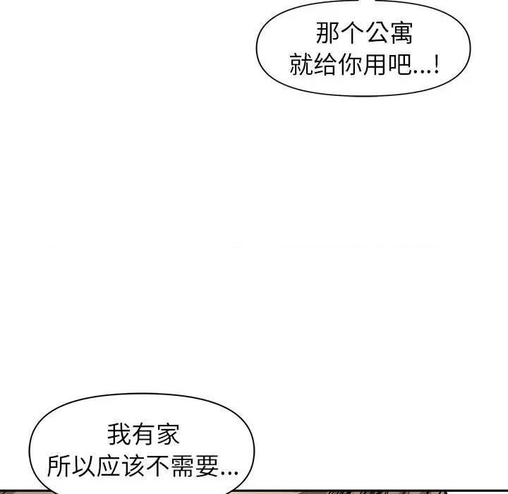 我老公是双胞胎 我老公是双胞胎-第 47 话 第68页