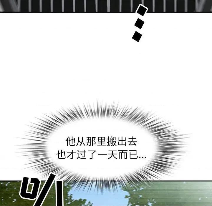 我老公是双胞胎 我老公是双胞胎-第 47 话 第74页