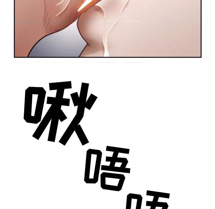 我老公是双胞胎 我老公是双胞胎-第 47 话 第83页