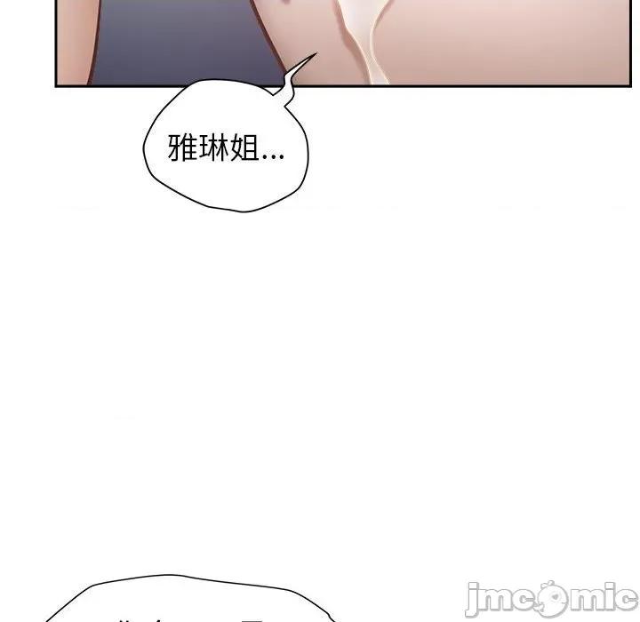 我老公是双胞胎 我老公是双胞胎-第 47 话 第85页