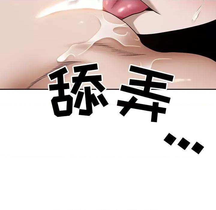 我老公是双胞胎 我老公是双胞胎-第 47 话 第87页
