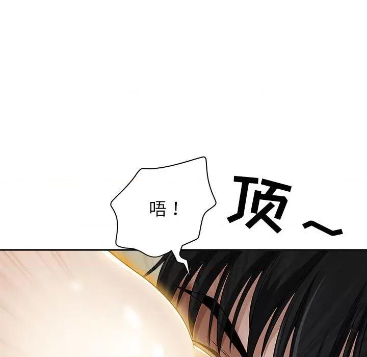 我老公是双胞胎 我老公是双胞胎-第 47 话 第96页
