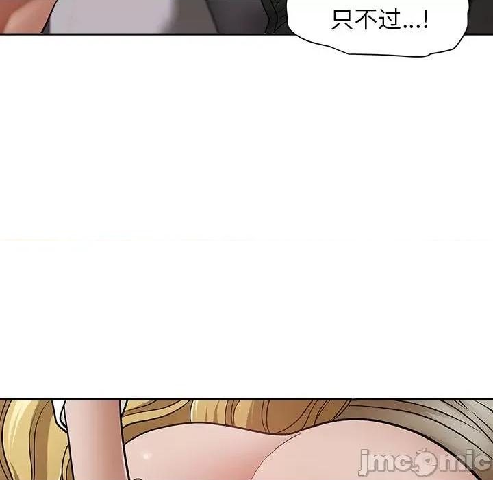 我老公是双胞胎 我老公是双胞胎-第 47 话 第100页