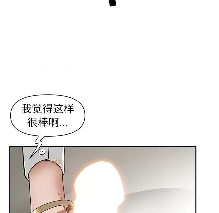 我老公是双胞胎 我老公是双胞胎-第 47 话 第102页