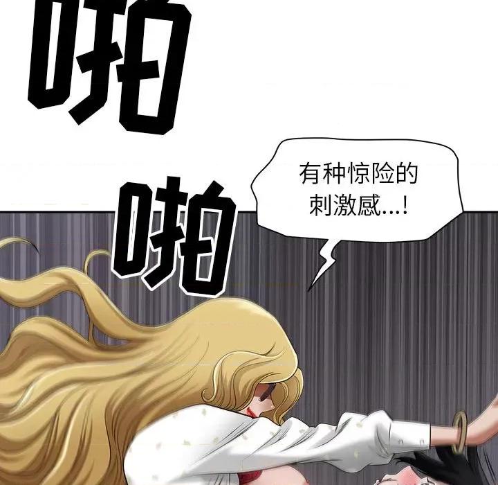 我老公是双胞胎 我老公是双胞胎-第 47 话 第104页