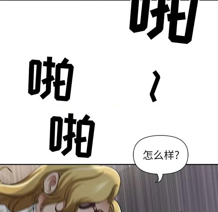 我老公是双胞胎 我老公是双胞胎-第 47 话 第108页