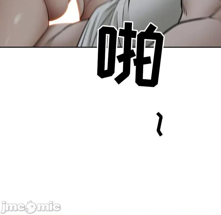 我老公是双胞胎 我老公是双胞胎-第 47 话 第110页