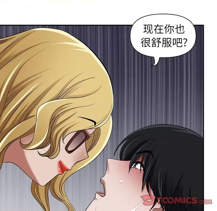 我老公是双胞胎 我老公是双胞胎-第 47 话 第111页