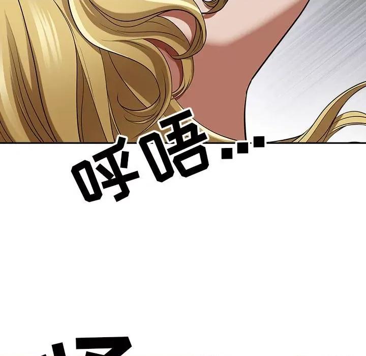 我老公是双胞胎 我老公是双胞胎-第 47 话 第122页