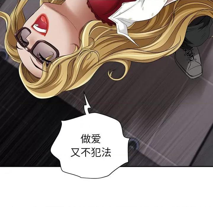 我老公是双胞胎 我老公是双胞胎-第 47 话 第124页