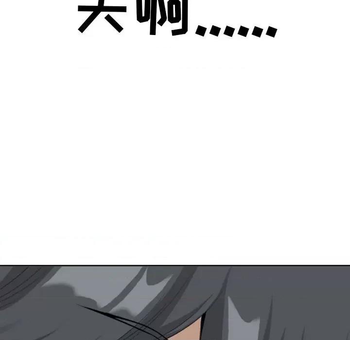 我老公是双胞胎 我老公是双胞胎-第 47 话 第132页