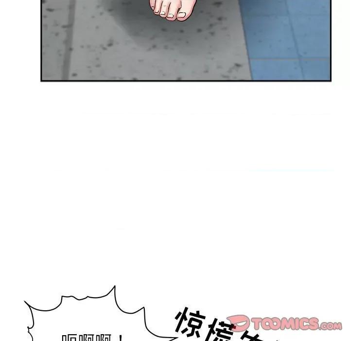我老公是双胞胎 我老公是双胞胎-第 47 话 第138页