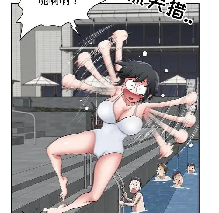 我老公是双胞胎 我老公是双胞胎-第 47 话 第139页