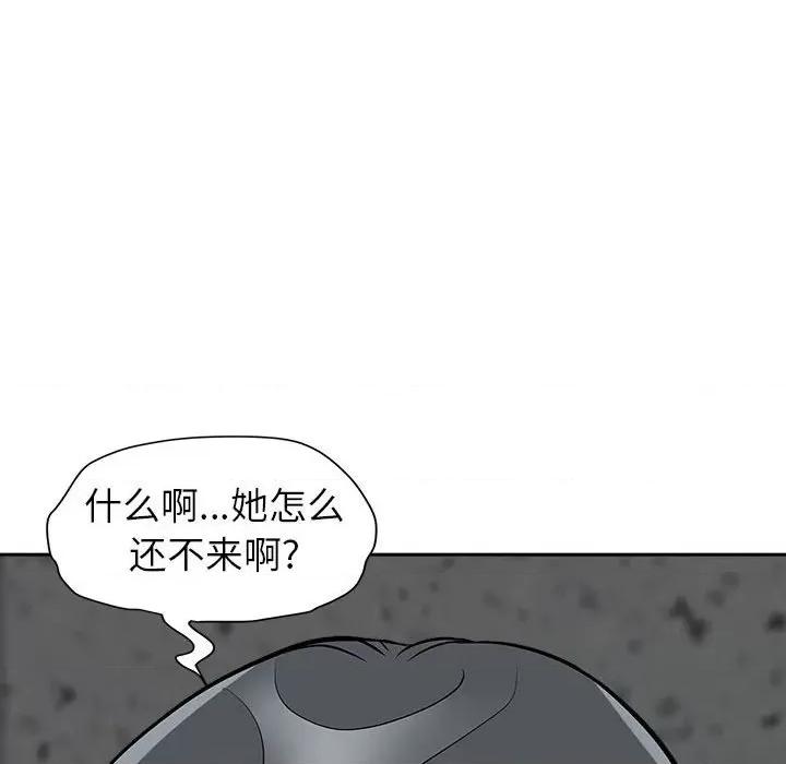 我老公是双胞胎 我老公是双胞胎-第 47 话 第146页