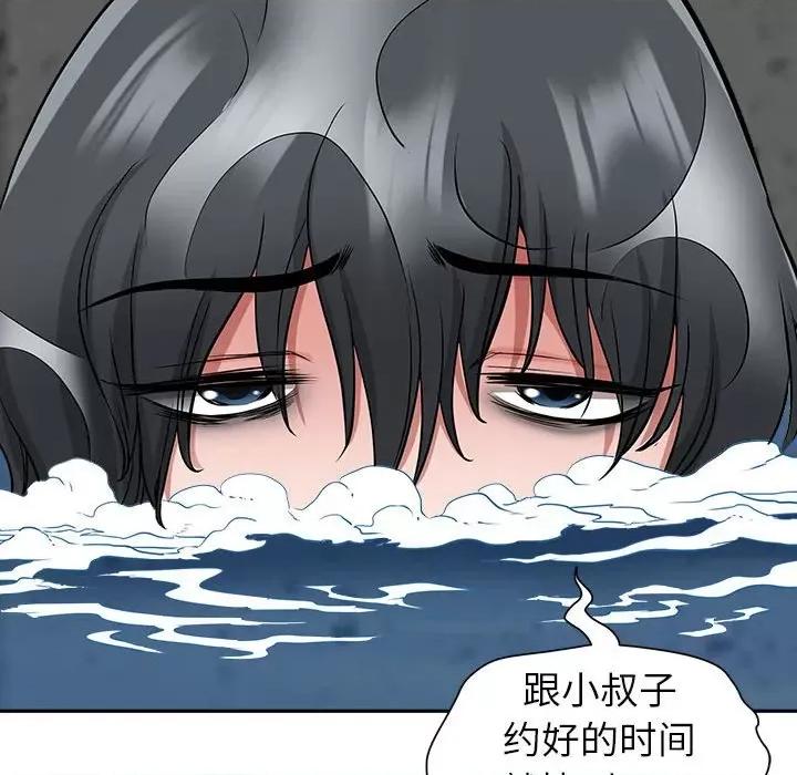 我老公是双胞胎 我老公是双胞胎-第 47 话 第147页