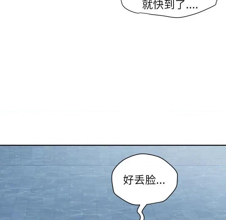 我老公是双胞胎 我老公是双胞胎-第 47 话 第148页