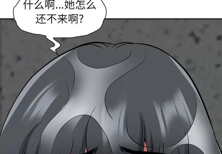 我老公是双胞胎 我老公是双胞胎-第 48 话 第4页