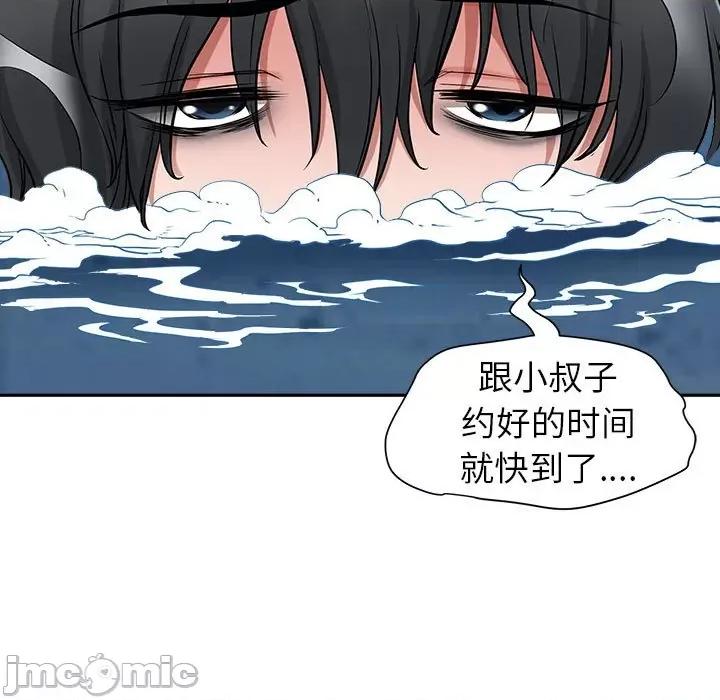 我老公是双胞胎 我老公是双胞胎-第 48 话 第5页
