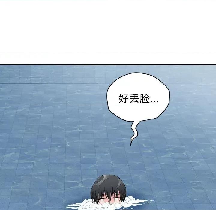 我老公是双胞胎 我老公是双胞胎-第 48 话 第6页