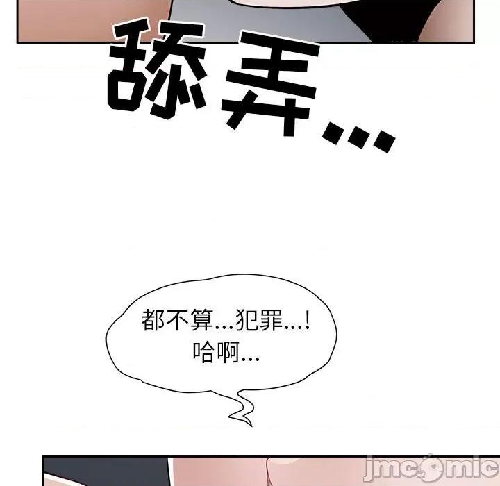 我老公是双胞胎 我老公是双胞胎-第 48 话 第15页