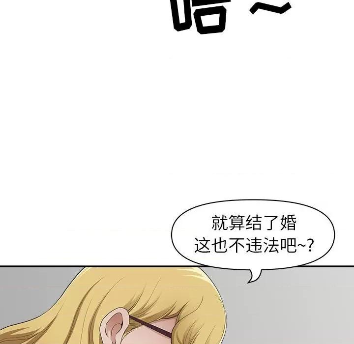 我老公是双胞胎 我老公是双胞胎-第 48 话 第17页