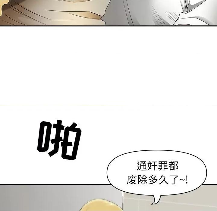 我老公是双胞胎 我老公是双胞胎-第 48 话 第19页