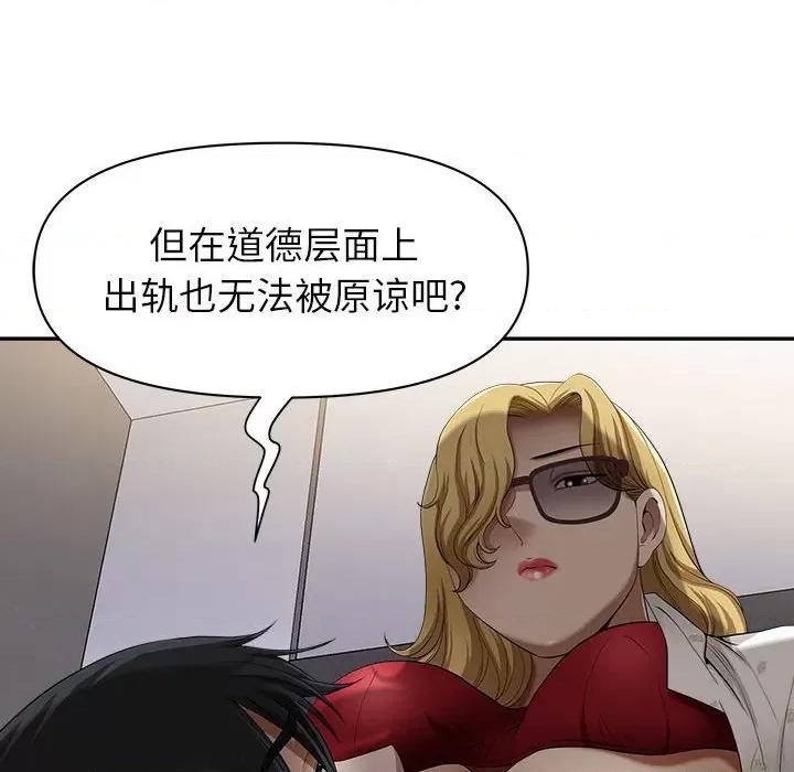 我老公是双胞胎 我老公是双胞胎-第 48 话 第22页
