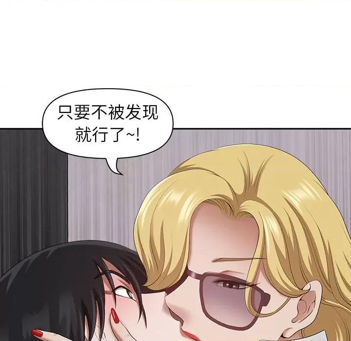 我老公是双胞胎 我老公是双胞胎-第 48 话 第26页