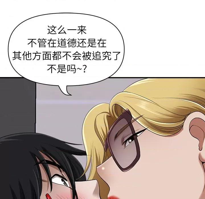 我老公是双胞胎 我老公是双胞胎-第 48 话 第28页