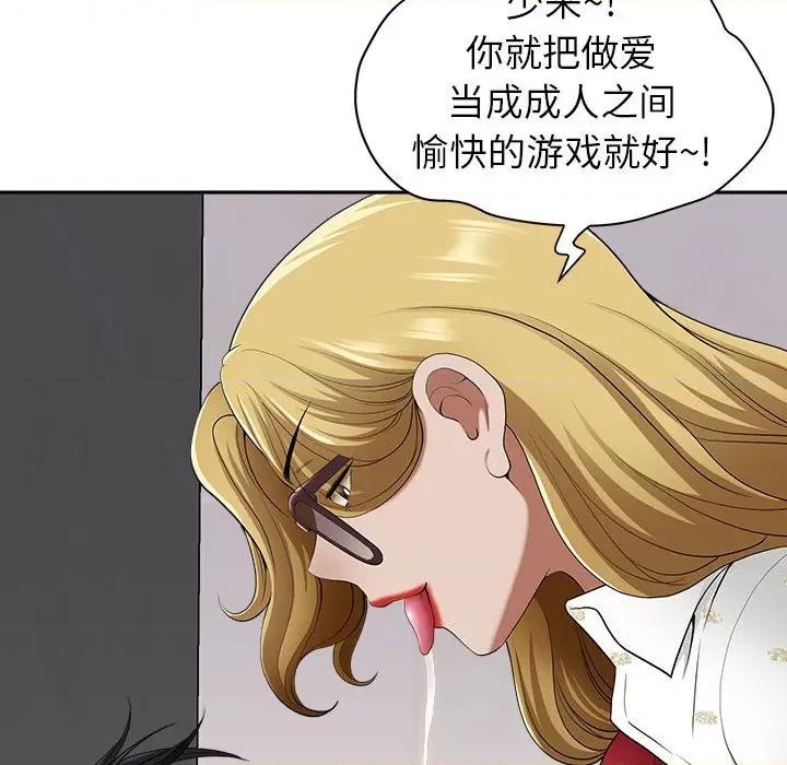 我老公是双胞胎 我老公是双胞胎-第 48 话 第32页